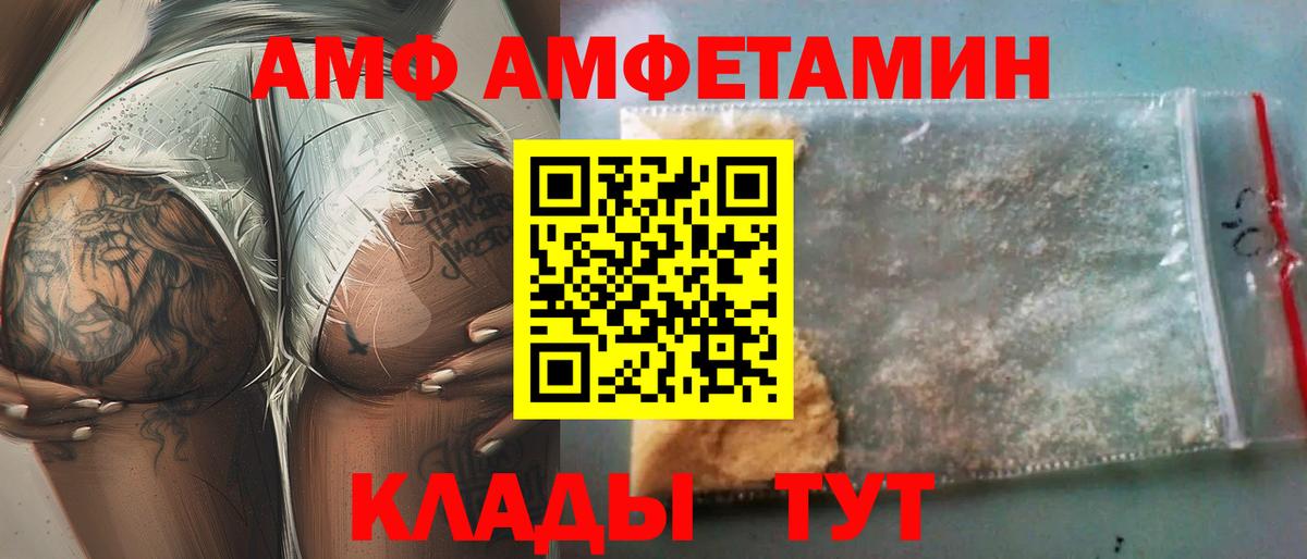 Боровичи  Amphetamine 97%  Вход с VPN 