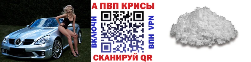 A PVP крисы CK  где купить наркоту  Боровичи 