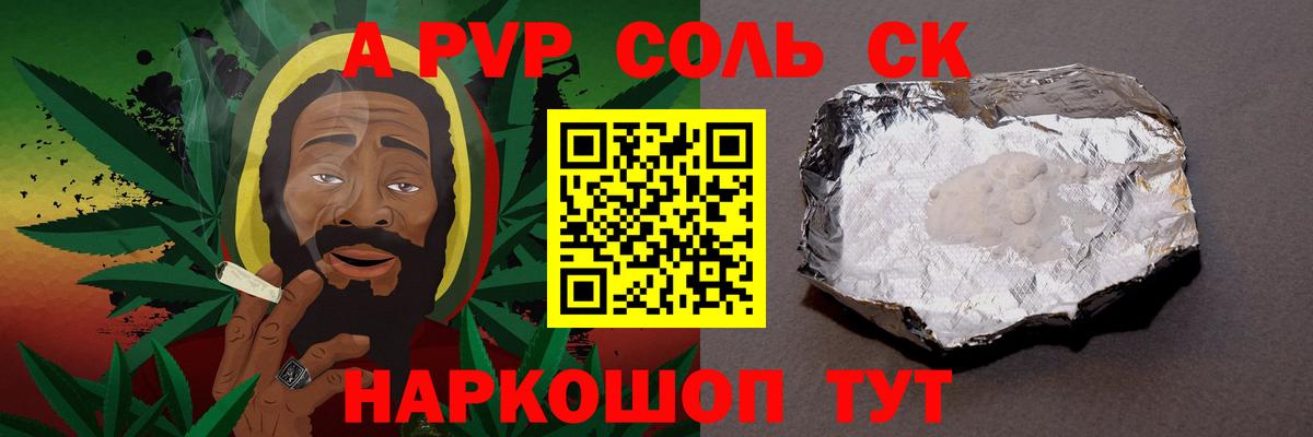 Alfa_PVP Crystall Боровичи