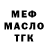 Меф мяу мяу мука Ricardo Cadenas