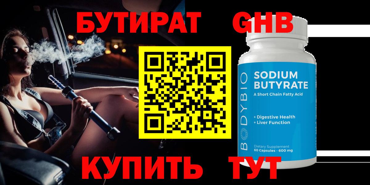 Боровичи  Бутират буратино  Вход с VPN 