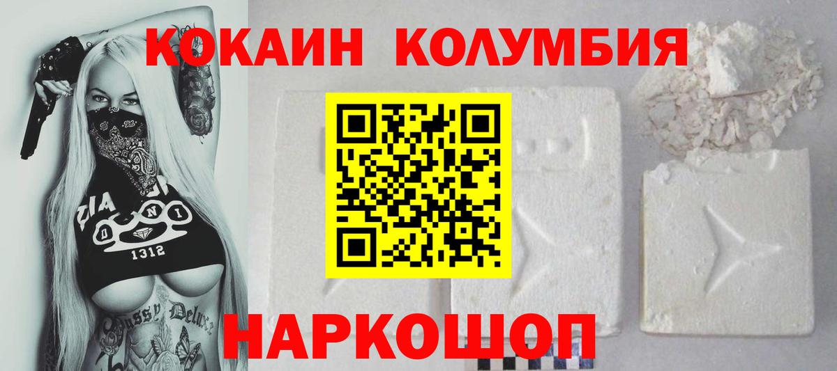 Cocaine Колумбийский Боровичи