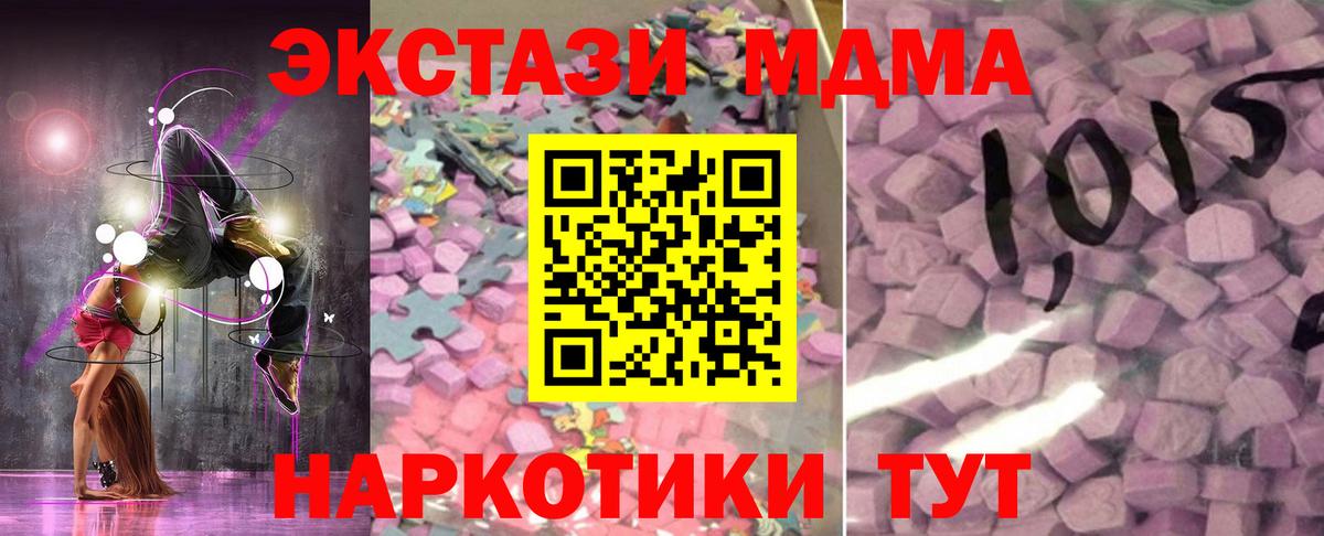 Боровичи  Экстази TESLA  Экстази 300 mg  Вход с VPN 
