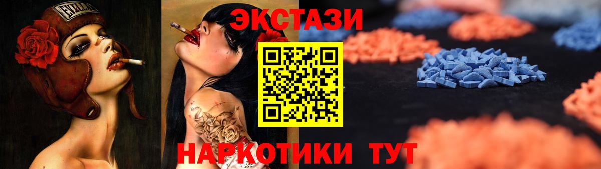 Ecstasy таблы Боровичи