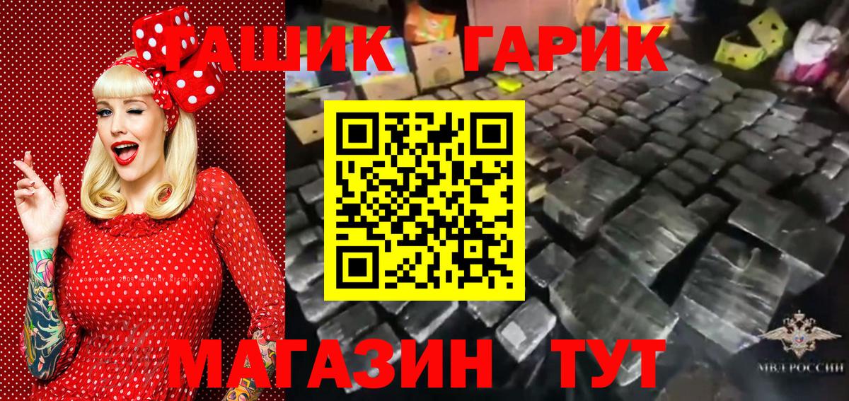 ГАШИШ убойный  Гашиш Ice-O-Lator  цены   Вход с VPN  Боровичи 