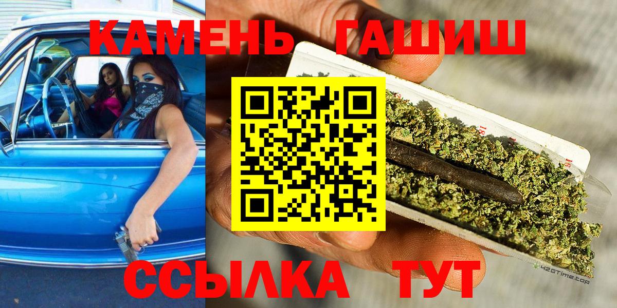 ГАШИШ хэш Боровичи