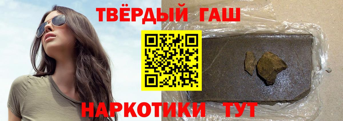 ГАШИШ хэш  ГАШ VHQ  Гашиш  Боровичи 