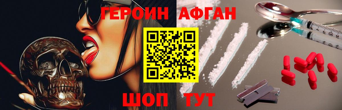 Героин  Героин гречка  Вход с VPN  Боровичи 
