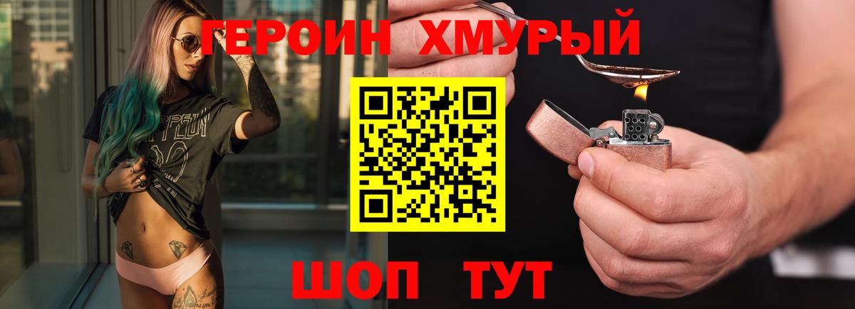 Героин афганец Боровичи