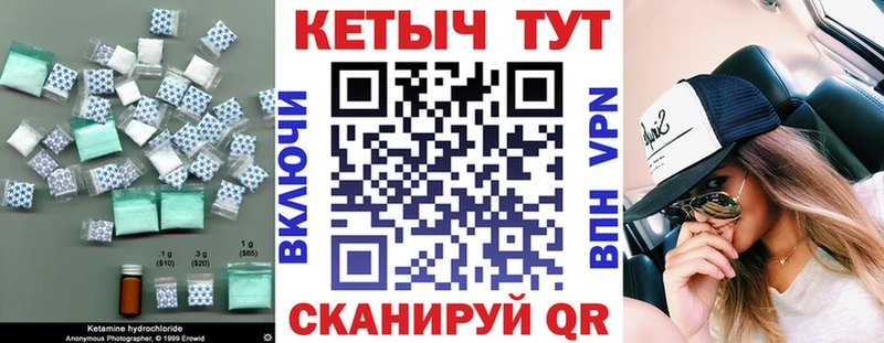 Кетамин VHQ  Боровичи 