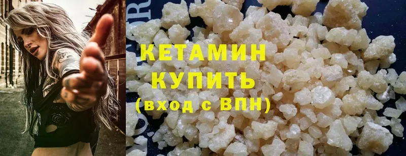 Кетамин ketamine  Боровичи 