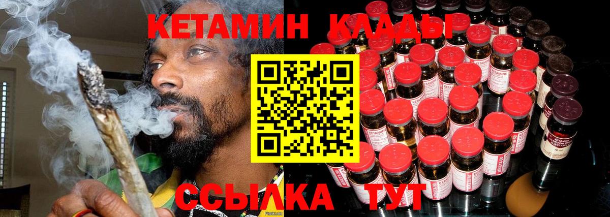 КЕТАМИН VHQ  Кетамин ketamine  Боровичи 