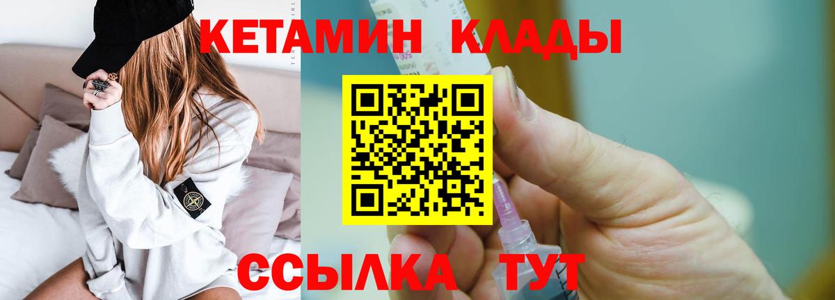 Кетамин ketamine  Вход с VPN  КЕТАМИН ketamine  Боровичи 