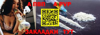 а пвп мука Балаково