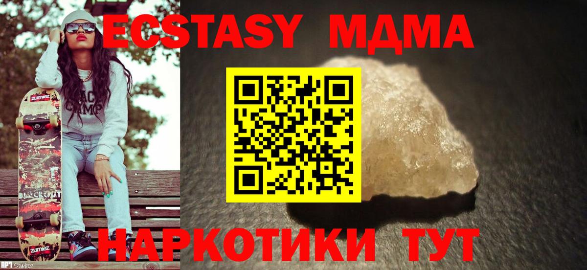 Боровичи  MDMA crystal  Вход с VPN  MDMA crystal 