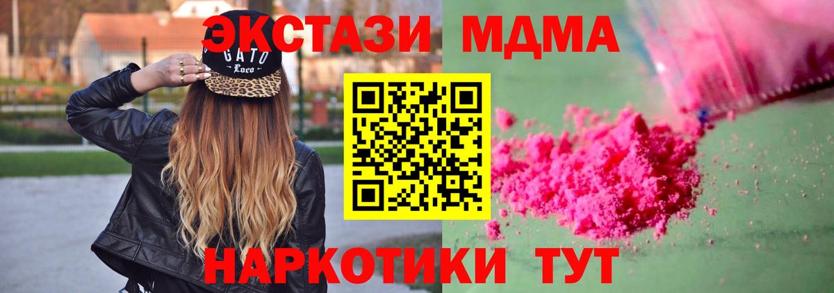 MDMA VHQ  Боровичи  MDMA кристаллы 