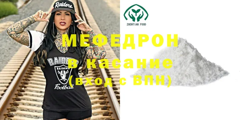 Мефедрон mephedrone  это телеграм  Боровичи  закладка 