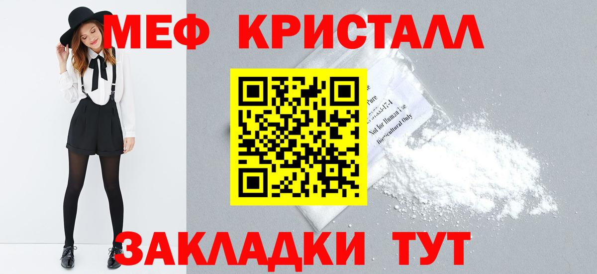 МЕФ  Боровичи  Меф  Мефедрон 4 MMC  МЯУ-МЯУ мяу мяу 