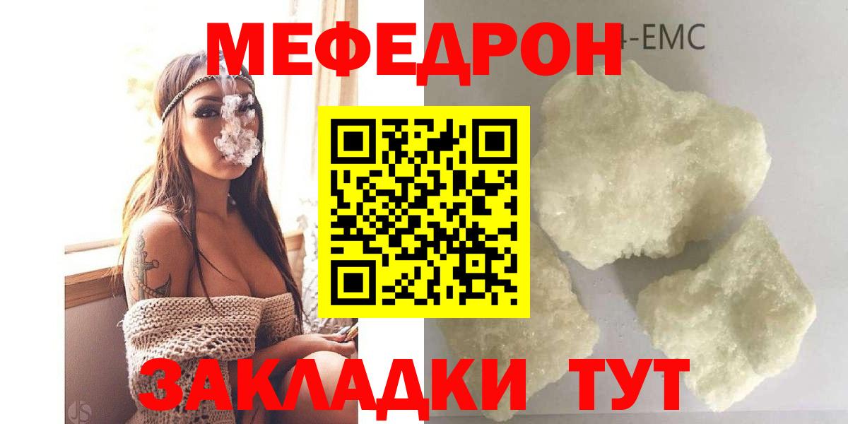 МЕФ кристаллы Боровичи