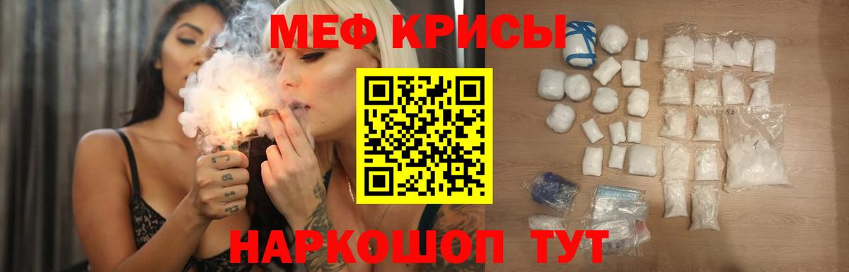 Меф mephedrone  Меф  Боровичи  Вход с VPN 