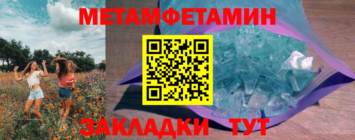 Боровичи  Метамфетамин пудра  Вход с VPN  Метамфетамин пудра 