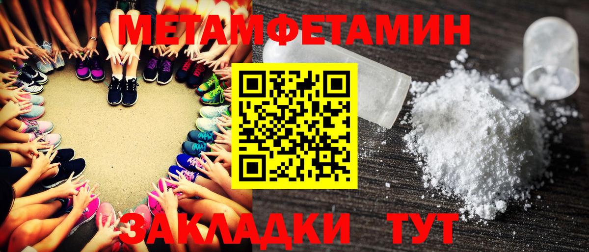 Метамфетамин винт Боровичи