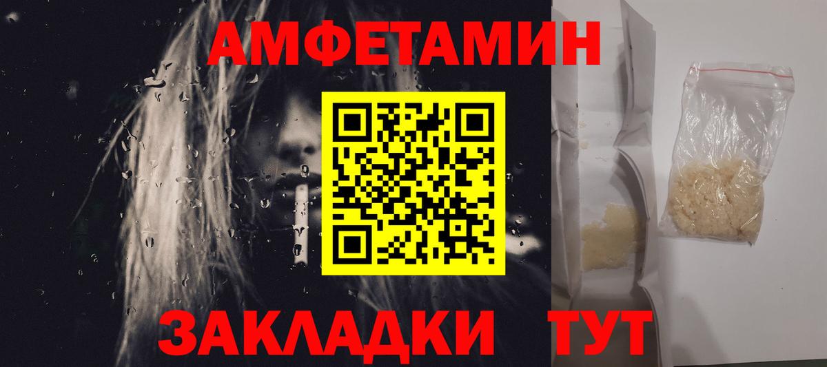 МЕТАМФЕТАМИН Methamphetamine  МЕТАМФЕТАМИН  Боровичи 