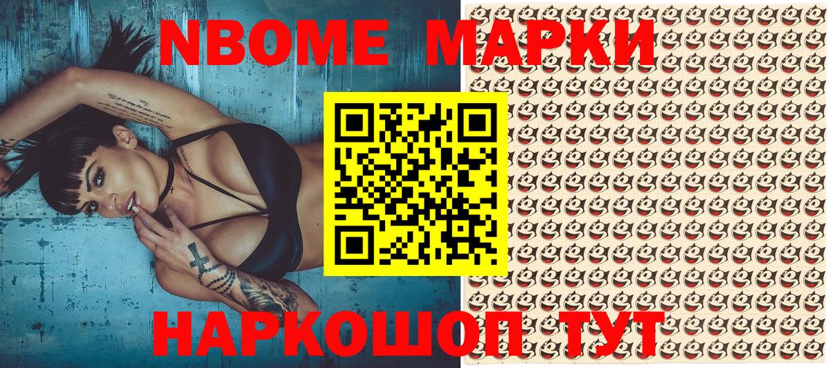 Боровичи  Наркотические марки  Вход с VPN  Марки N-bome 1500мкг 