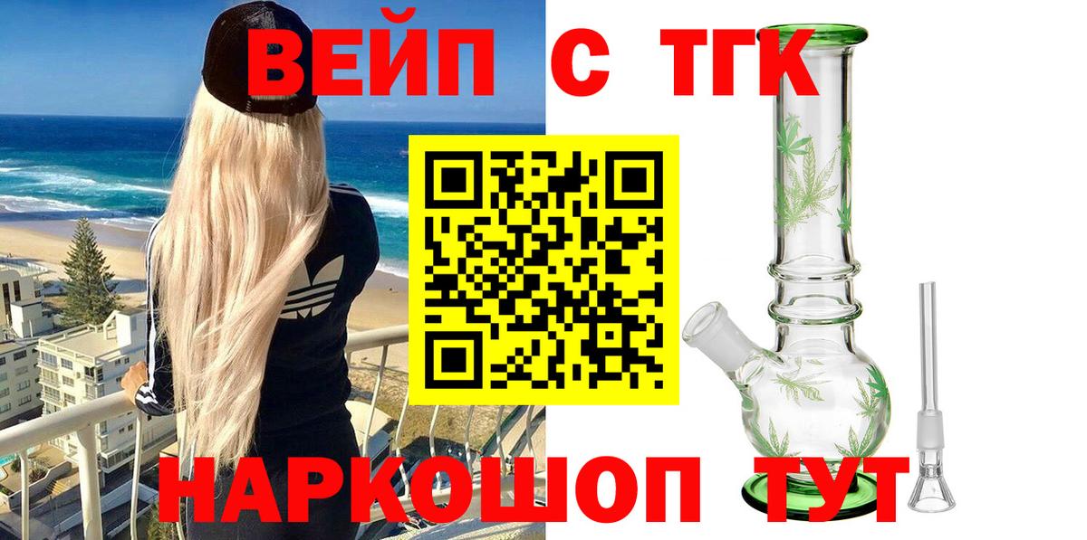 Боровичи  ТГК гашишное масло  Вход с VPN  ТГК гашишное масло 