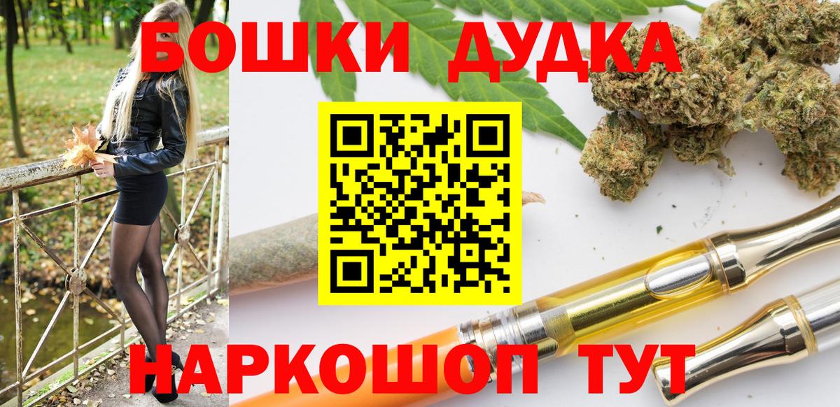 Каннабис Bruce Banner Боровичи